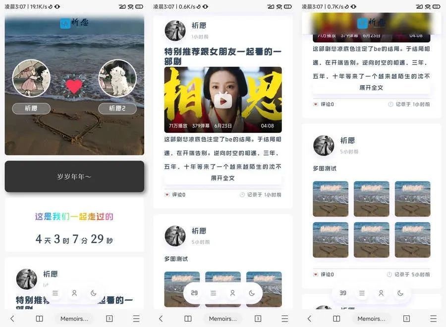 Typecho主题Memoirs主题短代码功能音乐解析视频播放个人博客移动端主题Typecho模板