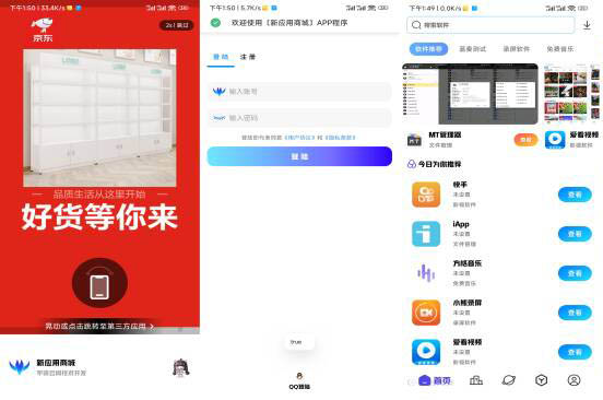 应用商城iAppv3源码修复版网上赚钱流量变现软件库线报分享工具箱三合一聚合源码宇柒