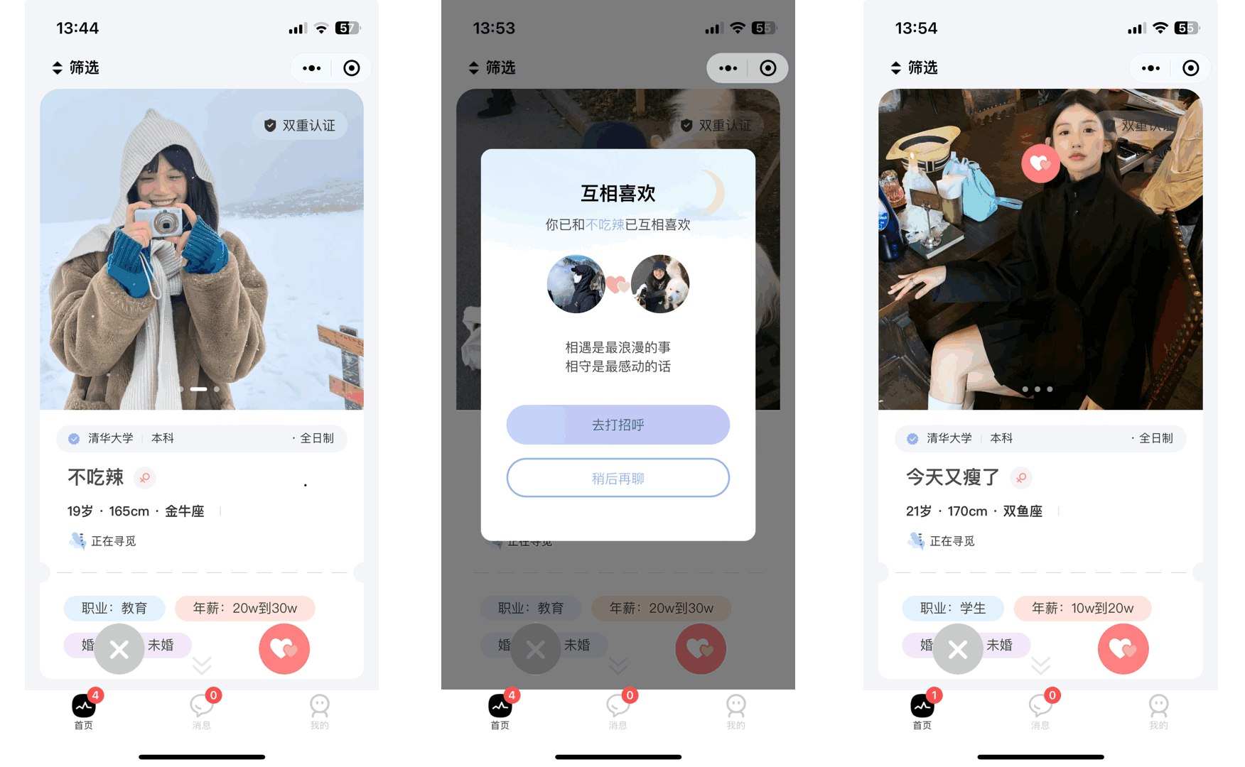 欧几里在线交友APP源码仿青藤之恋社交聊天即时通讯微信小程序+App+H5三端通用源码